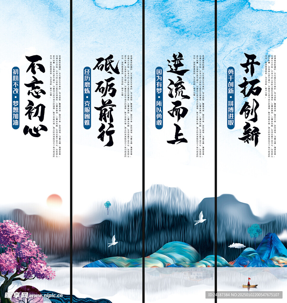 企业文化挂画