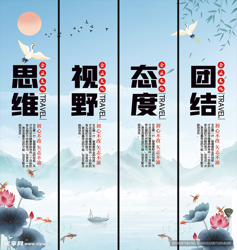 企业文化挂画 