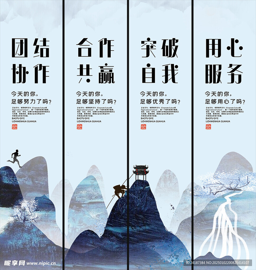 企业文化挂画