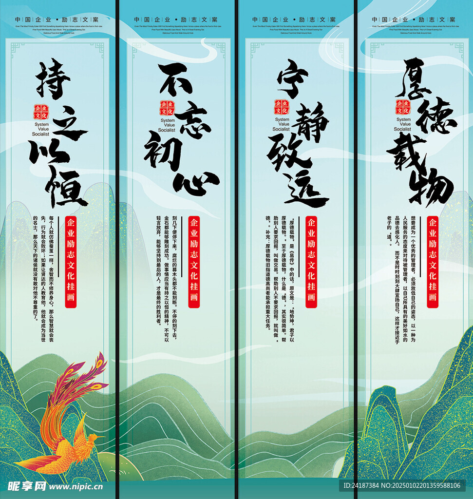 企业文化挂画 