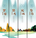 企业文化挂画