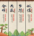 企业文化挂画