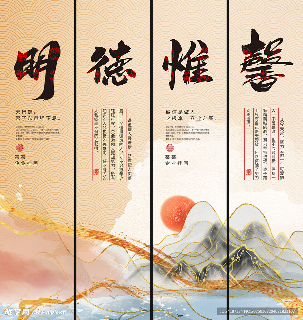 企业文化挂画