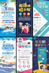 培训X展架