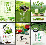 茶叶海报灯箱 