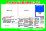 公示栏