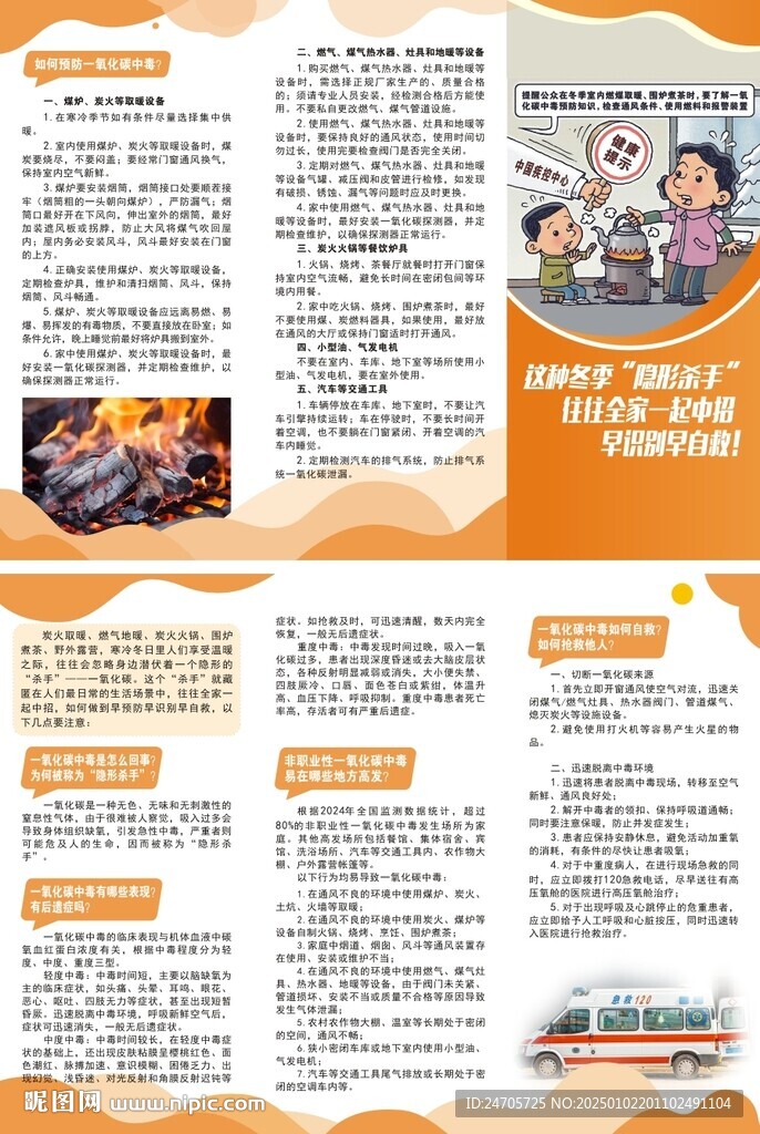 一氧化碳中毒