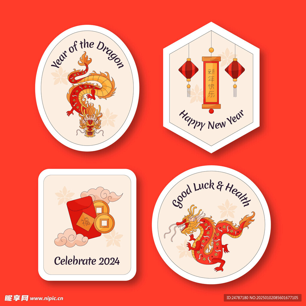 新年图标
