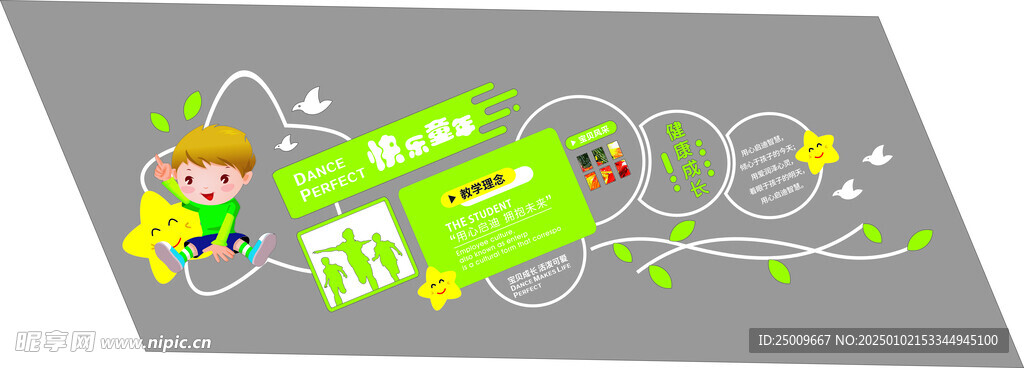 文化墙