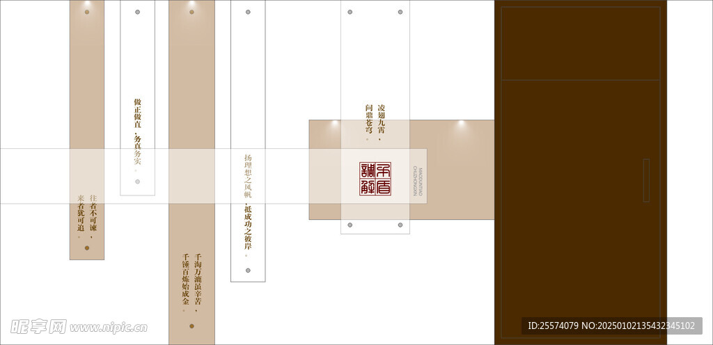 励志文化墙