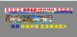 海鲜炒饭烤生蚝地摊海报