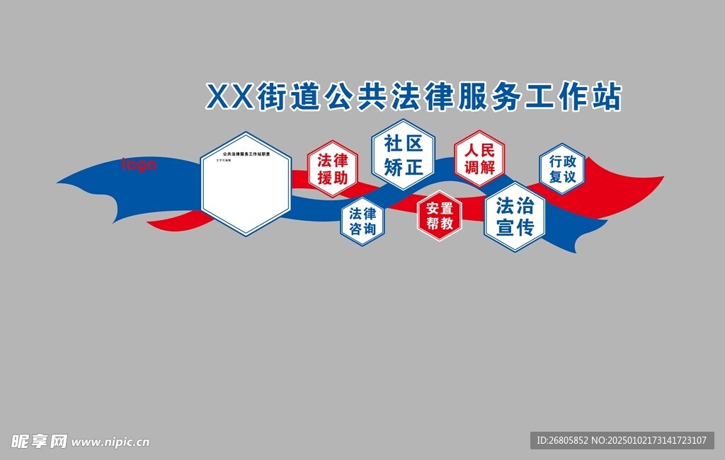 文化墙