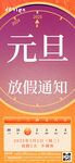 放假海报
