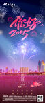 新年快乐海报
