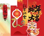 新年美陈