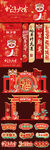 2025蛇年新春背景氛围美陈