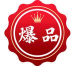 爆品便利贴