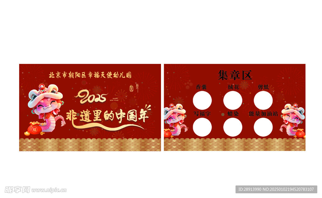 蛇年名片