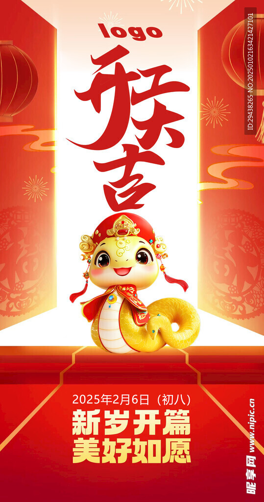 开工大吉