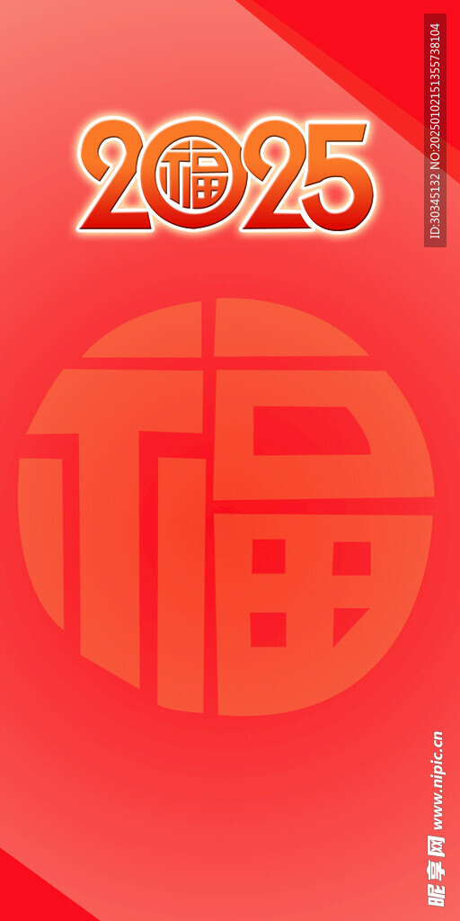 海报底图