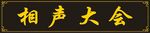 仿古匾 