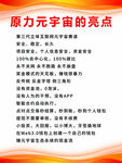 原力元宇宙的亮点