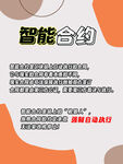 智能合约