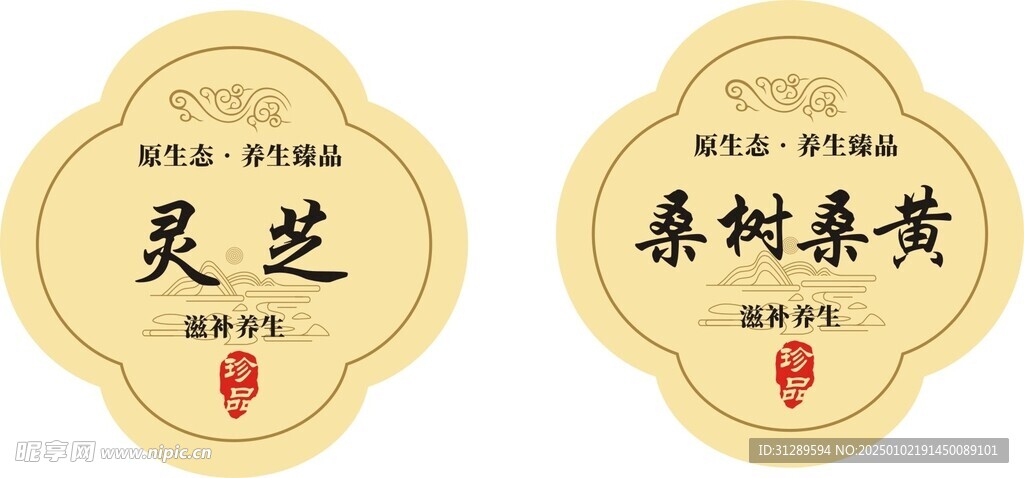 中药材标签
