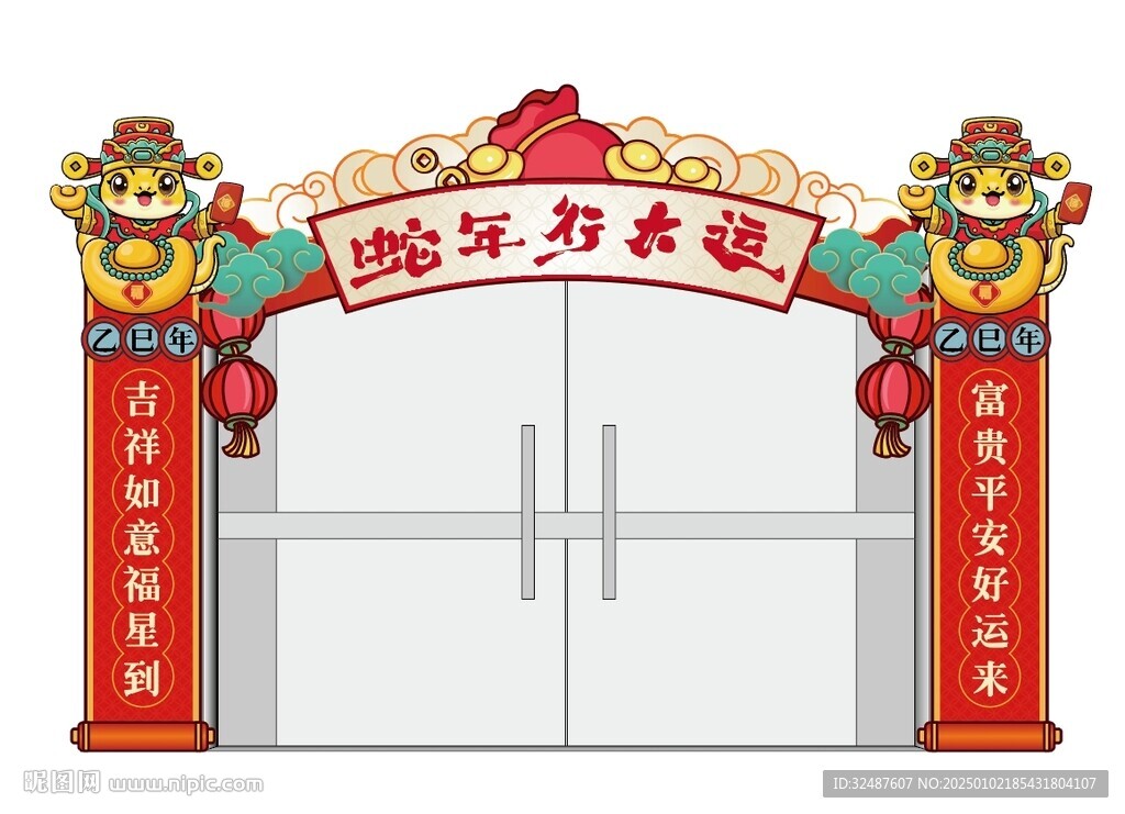 蛇年新年新春美陈