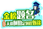 异形手举牌