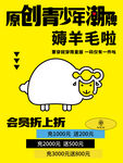 薅羊毛