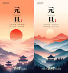 中国风海报