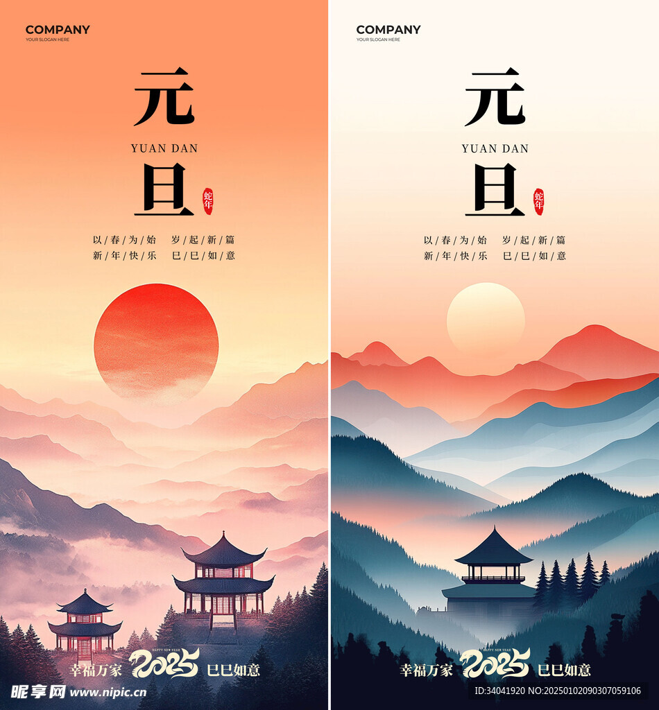 中国风海报