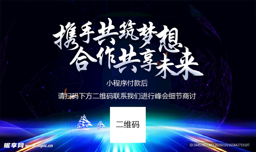 科技风