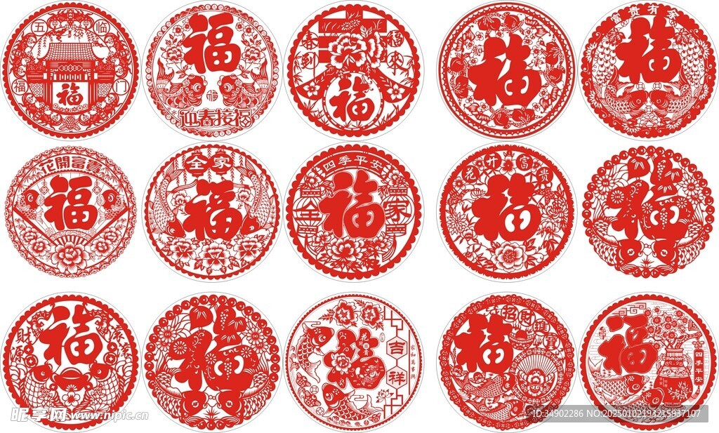 福字窗花