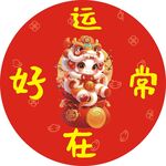蛇年素材
