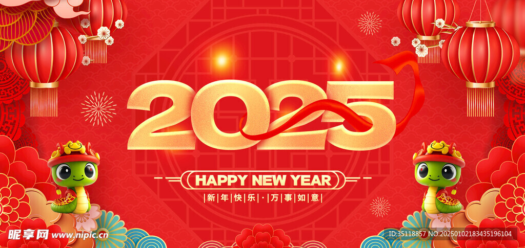 邀请函