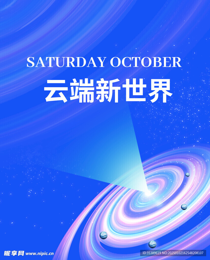 蓝色科技KV