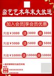 会员返现