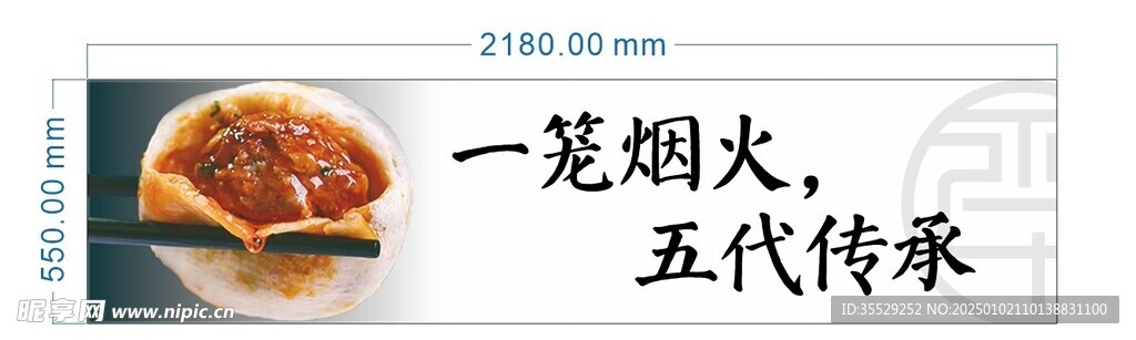 包子海报