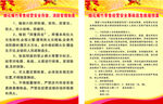 烟花爆竹制度