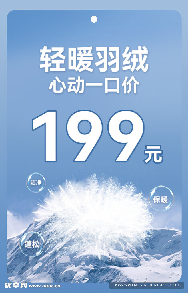 轻暖
