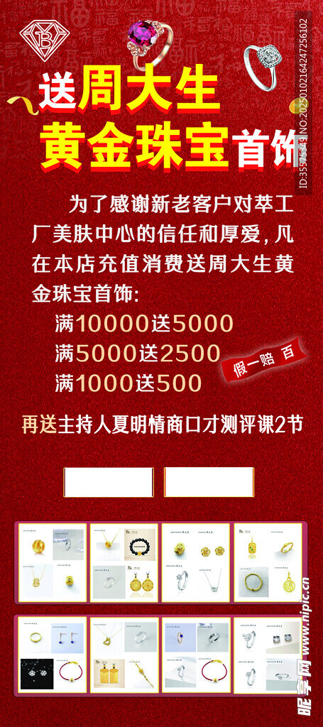 珠宝展架