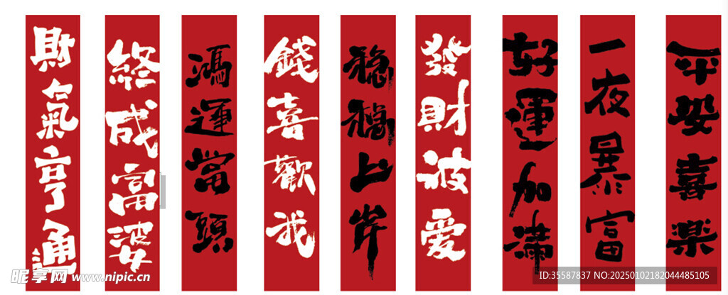 条幅