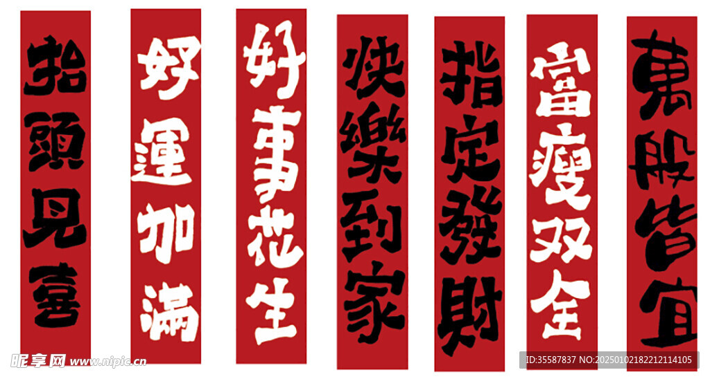 手写条幅