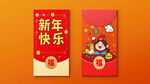 新年红包