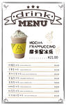 奶茶价格表