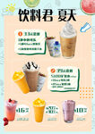 奶茶价格表
