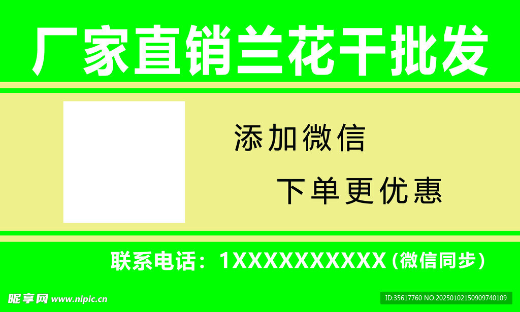 厂家直销兰花干批发