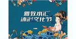 沐浴文化